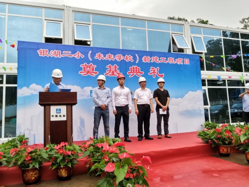 銀湖二?。ㄎ磥?lái)學(xué)校）新建工程項(xiàng)目奠基典禮順利舉行