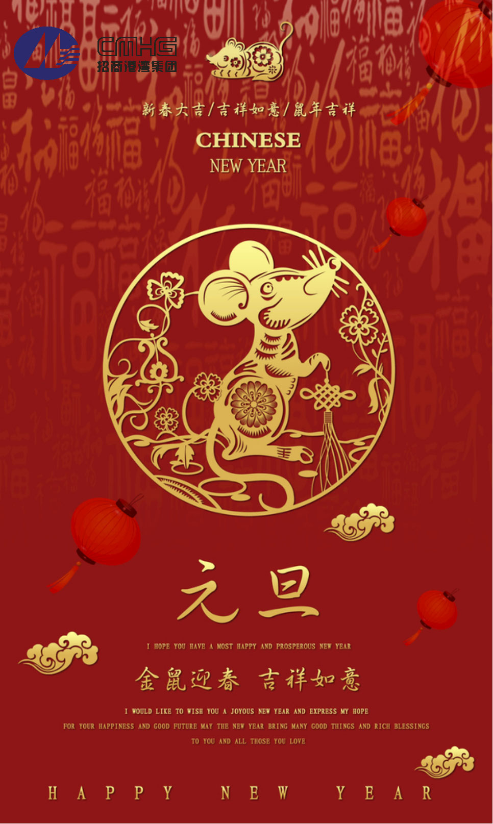 元旦快樂！你好2020！