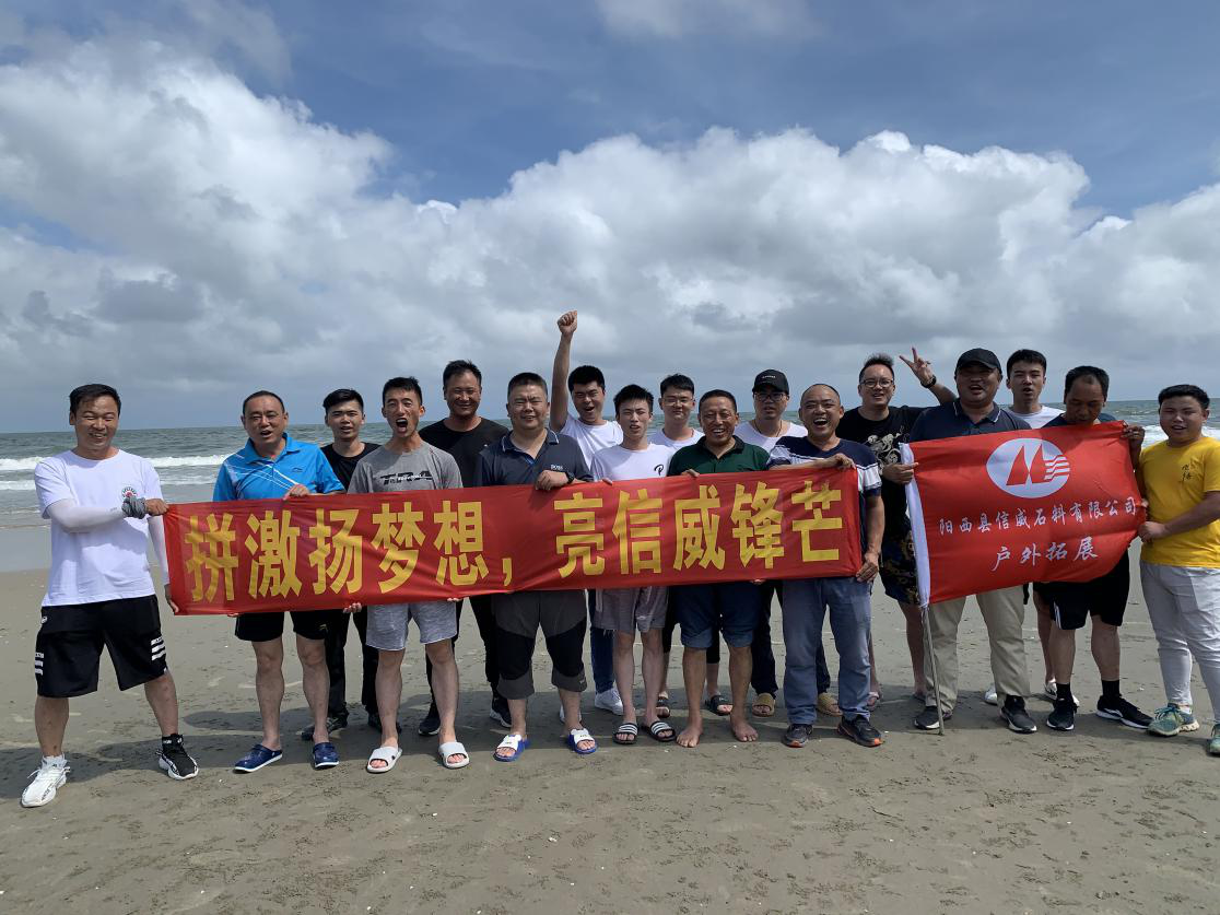 拼激揚(yáng)夢想，亮信威鋒芒