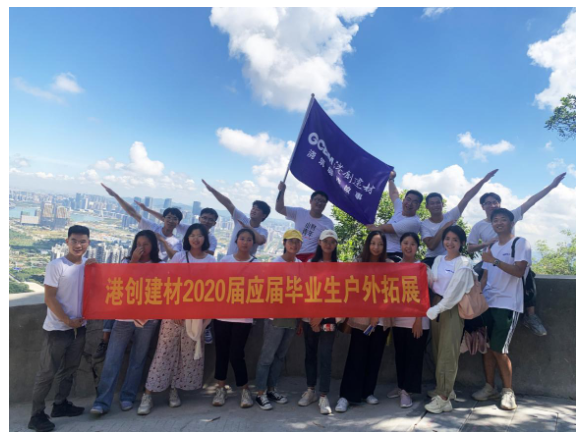 乘風(fēng)破浪，逐夢(mèng)遠(yuǎn)行  ——港創(chuàng)建材公司開展2020屆應(yīng)屆畢業(yè)生入職培訓(xùn)