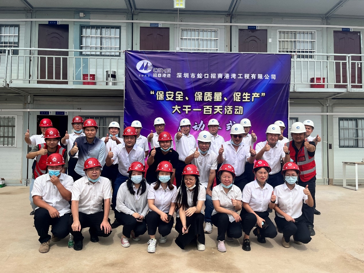 港灣工程公司舉行“保安全、保質(zhì)量、促生產(chǎn)”大干一百天活動啟動儀式